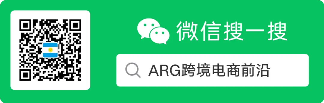 全球时尚巨头入局阿根廷市场:本土行业迎来多重挑战