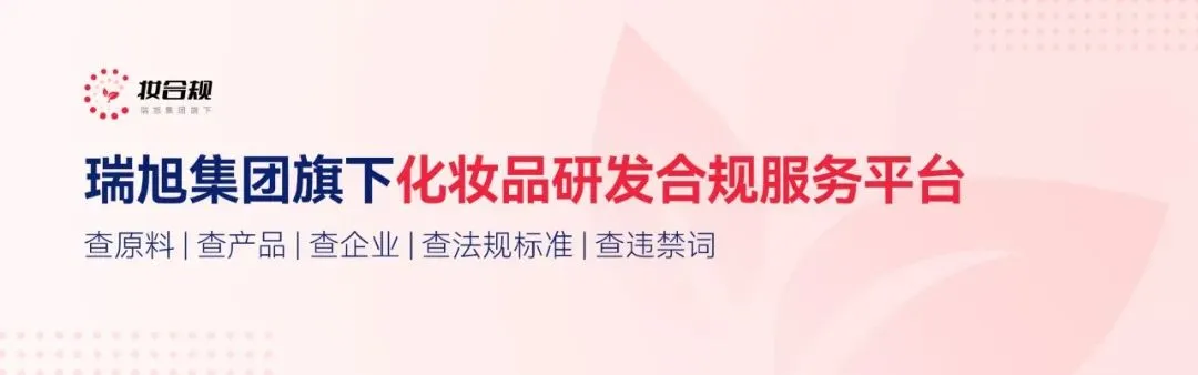 东南亚化妆品市场准入合规(新加坡&马来西亚)问答集锦
