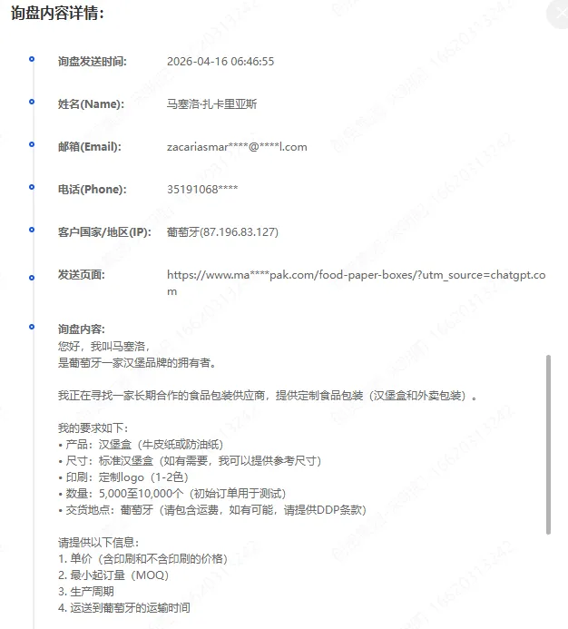 4 组高质量询盘拆解:AI 时代外贸获客,这样做才不缺精准客户(附案例)