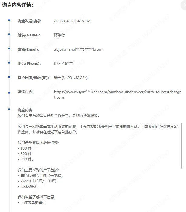 4 组高质量询盘拆解:AI 时代外贸获客,这样做才不缺精准客户(附案例)