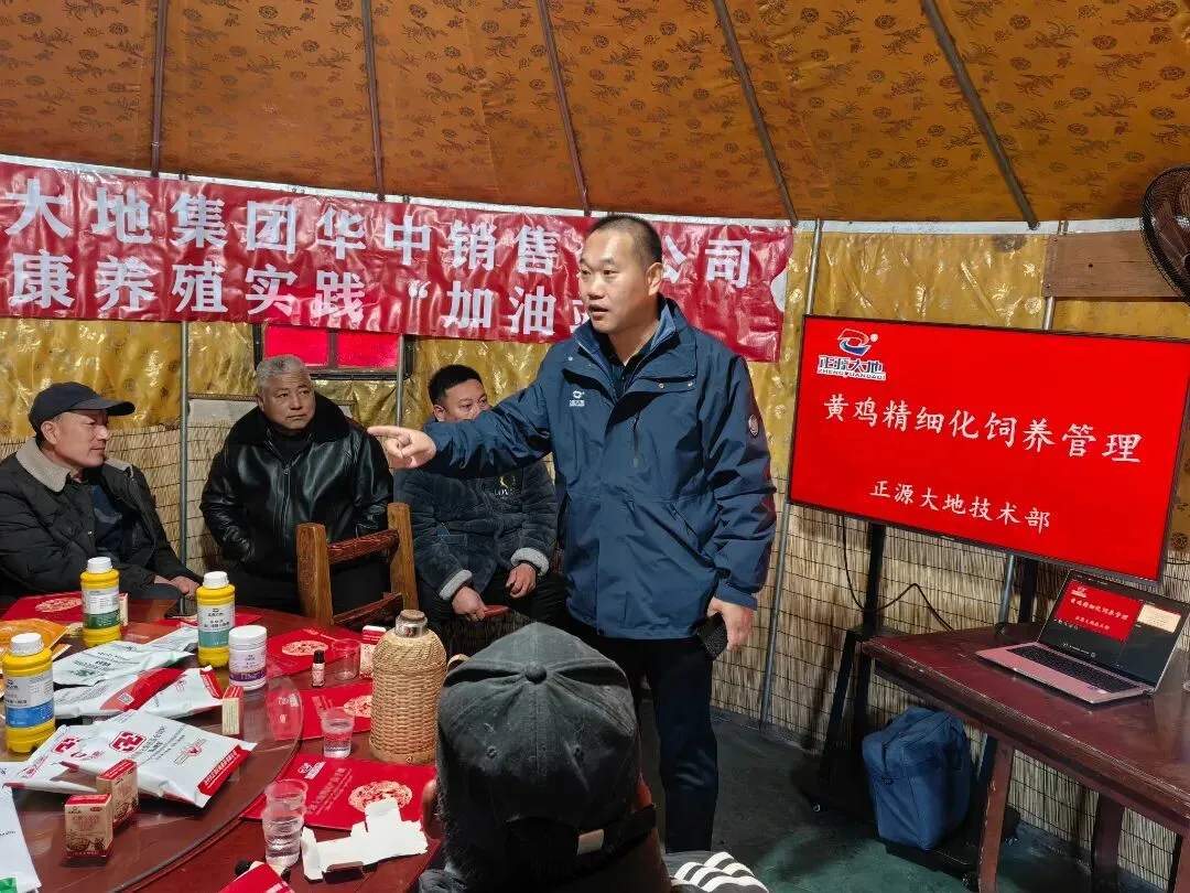 正源大地集团华中销售分公司健康养殖实践“加油站”(徐州站)顺利召开!