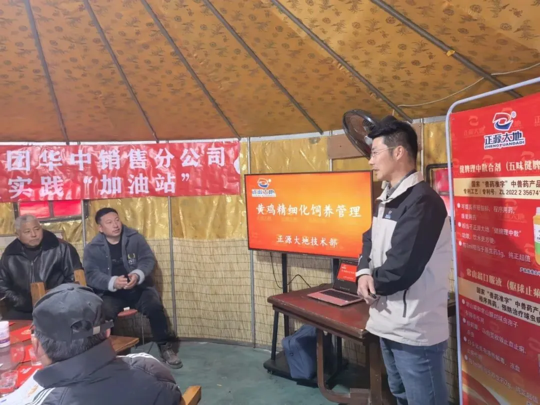 正源大地集团华中销售分公司健康养殖实践“加油站”(徐州站)顺利召开!