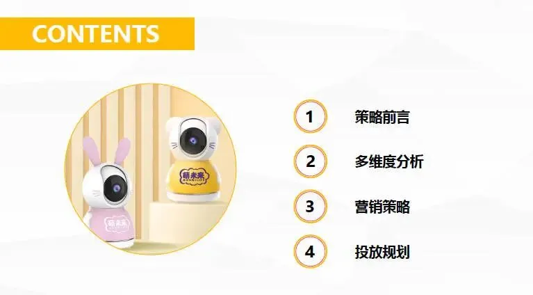 母婴品牌小红书营销种草方案