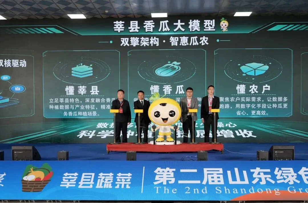 以品质铸口碑 用品牌赢市场|第二届山东绿色蔬菜产业博览会在聊城莘县开幕