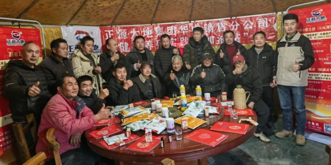 正源大地集团华中销售分公司健康养殖实践“加油站”(徐州站)顺利召开!