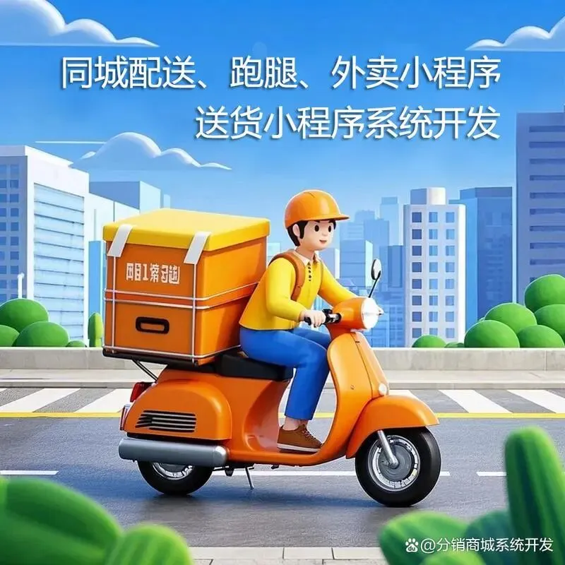 同城外卖O2O系统丰富的营销玩法有哪些?