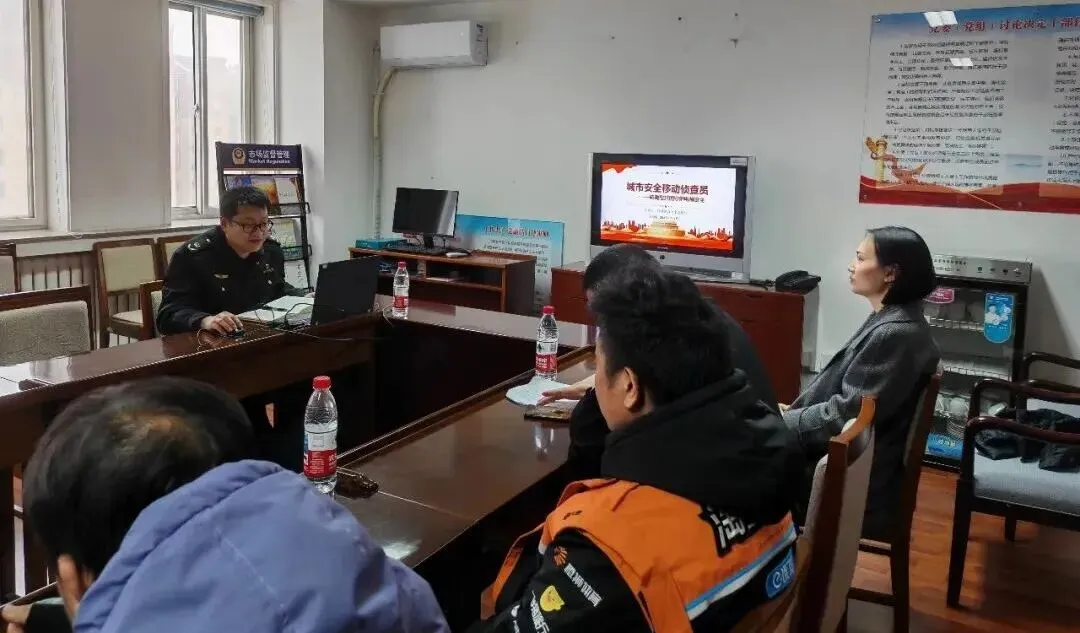 凝聚骑手力量 共筑监管防线——延庆区市场监管局召开市场监管社会监督员培训会