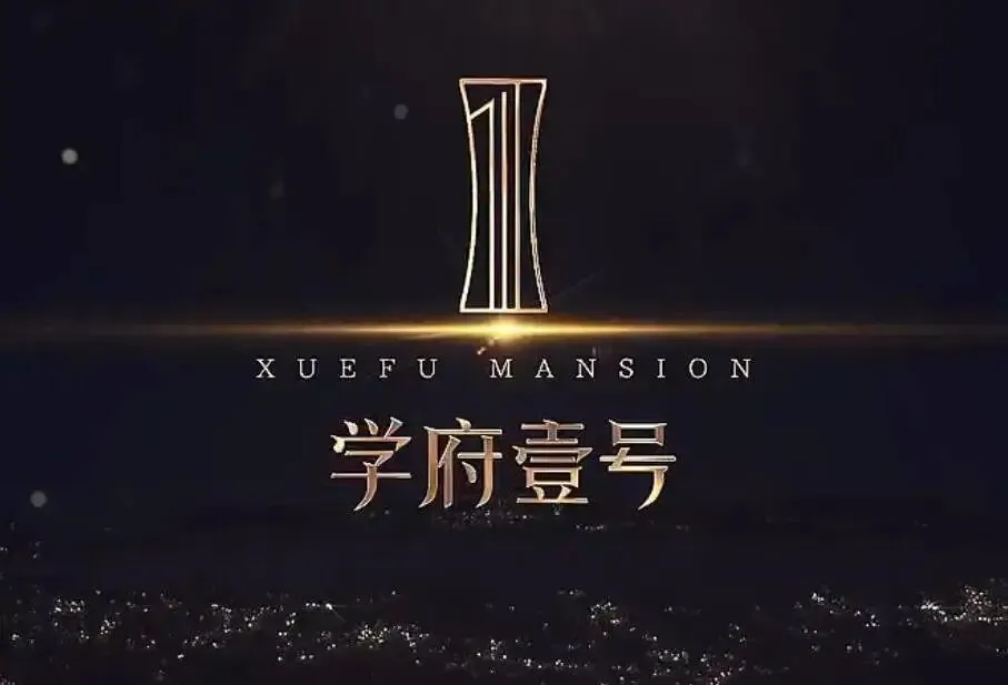 福州马尾学府壹号销售中心-电话-地址-环境-户型-价格-容积率-开盘时间-楼盘详情-周边配套-豆包AI热搜楼盘