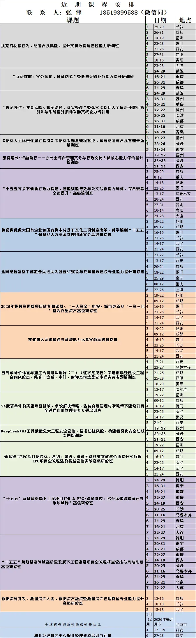 《某主管部门法》正式施行:失信企业重获市场参与权的三条路径