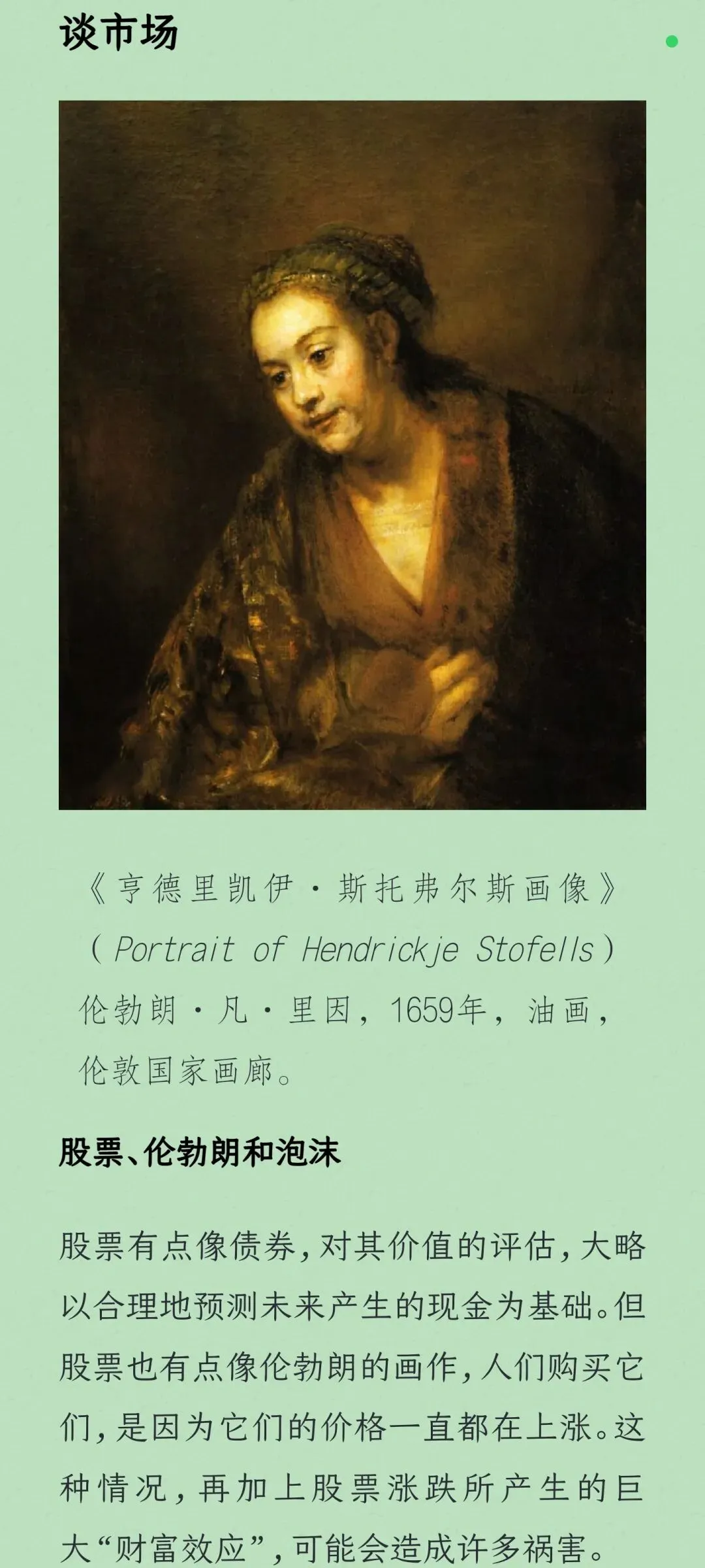 读芒格《谈市场》|重读芒格20年前谈市场的旧文:为什么越读越觉得他说得对?