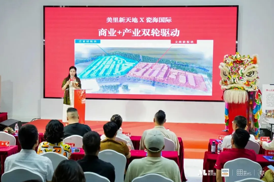 焕新丨瓷海国际产业升级,聚焦新农村市场,布局外墙整装产业街区!