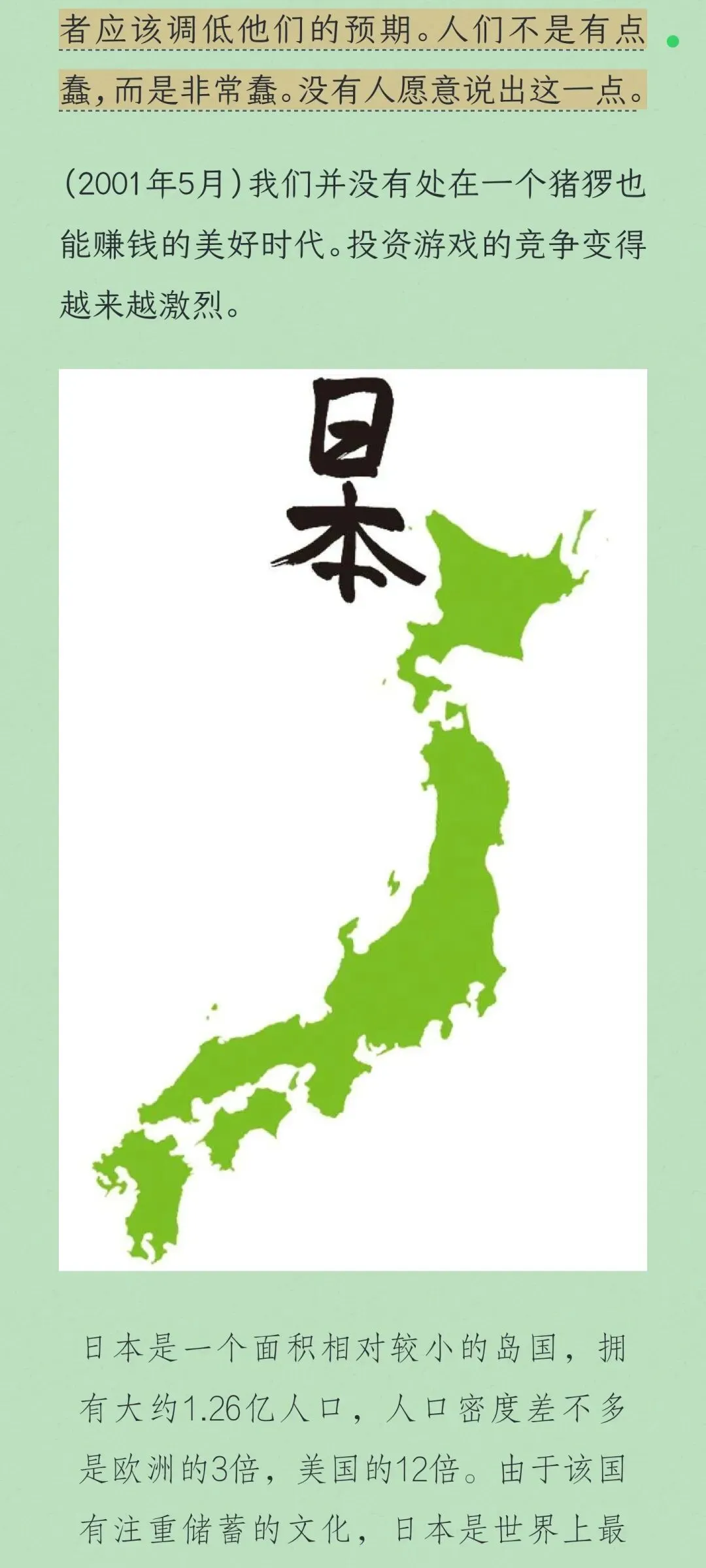 读芒格《谈市场》|重读芒格20年前谈市场的旧文:为什么越读越觉得他说得对?