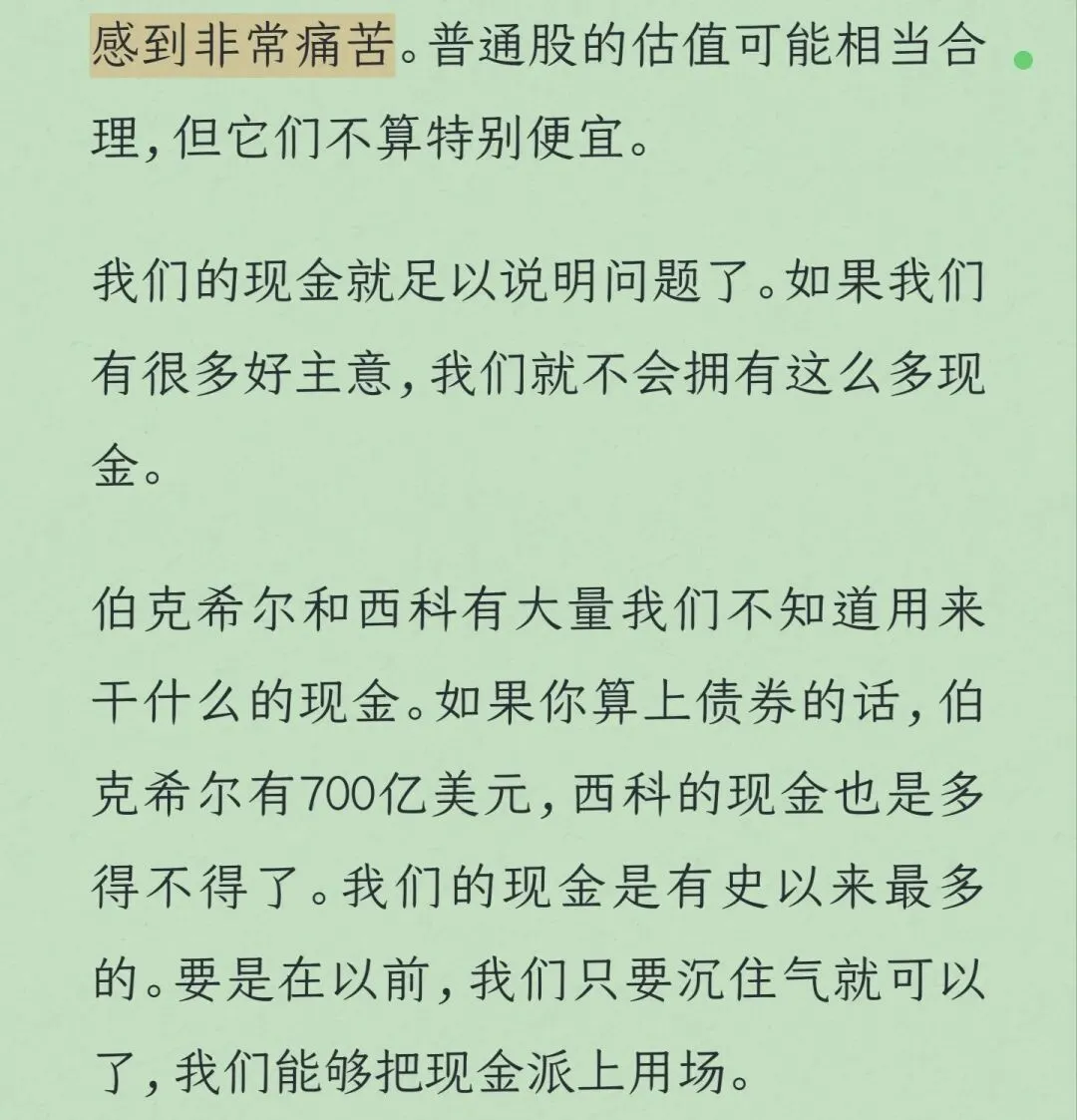 读芒格《谈市场》|重读芒格20年前谈市场的旧文:为什么越读越觉得他说得对?