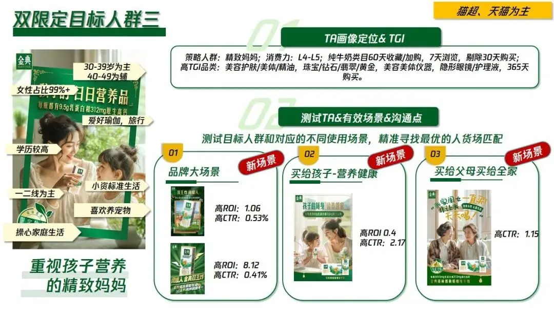 金典纯牛奶品牌场景创新营销策划方案