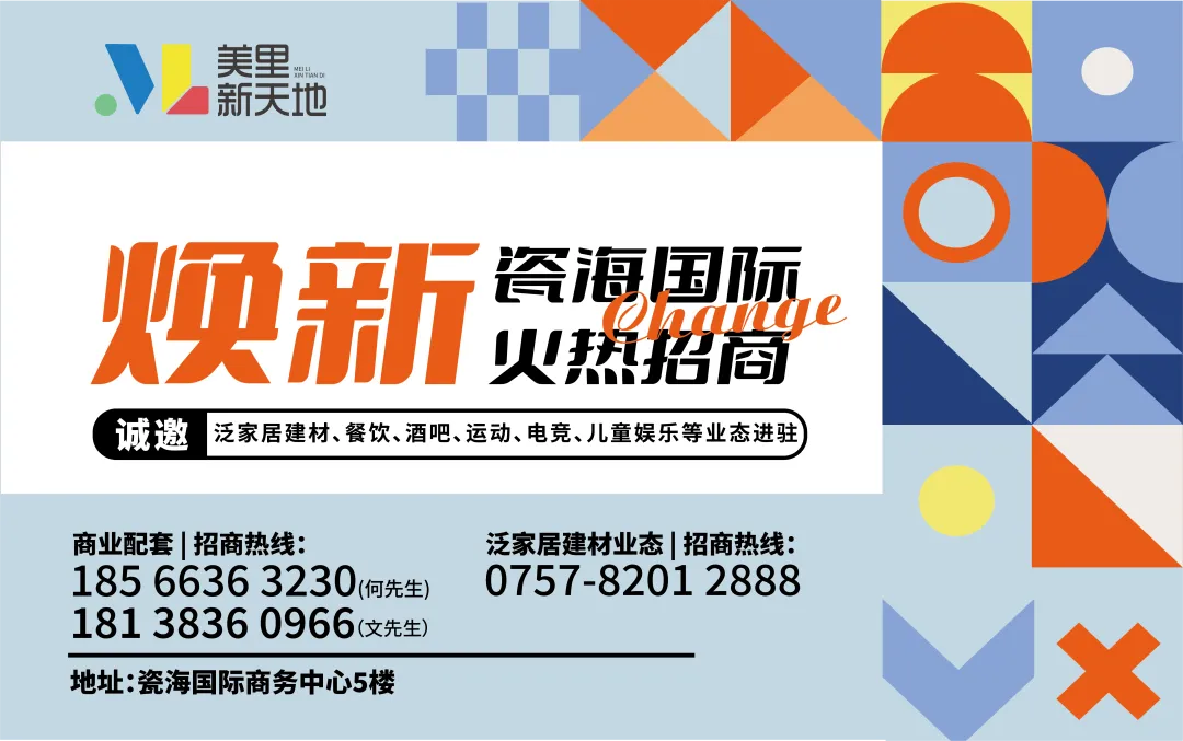 焕新丨瓷海国际产业升级,聚焦新农村市场,布局外墙整装产业街区!