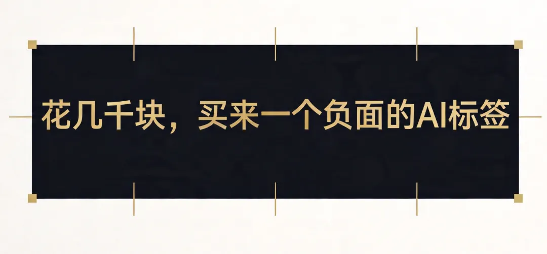 GEO市场正在经历“劣币驱逐良币”,但这不是终局