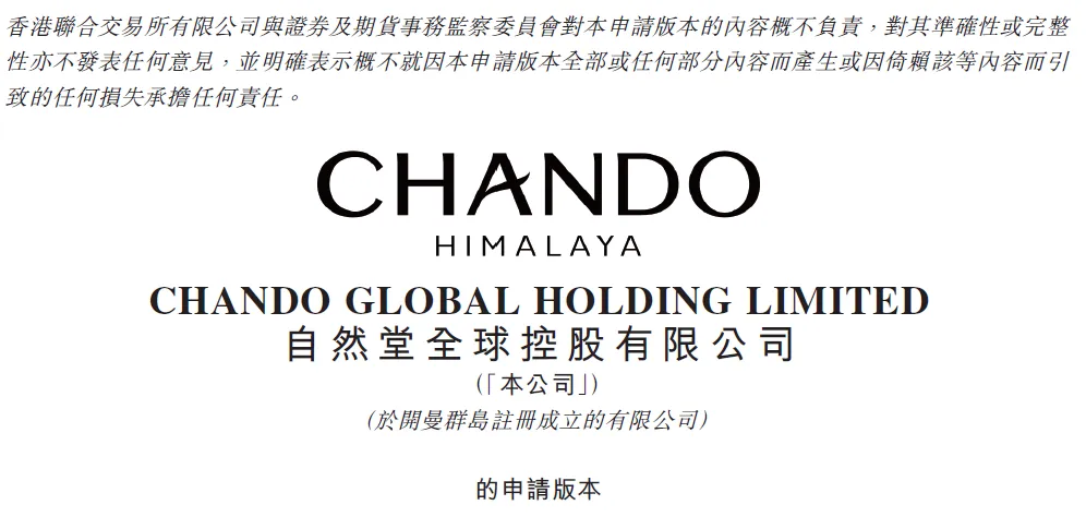 自然堂2025年销售及营销人员平均成本41.09万元