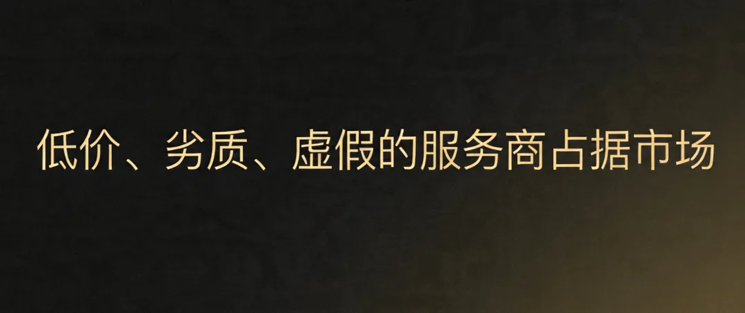 GEO市场正在经历“劣币驱逐良币”,但这不是终局