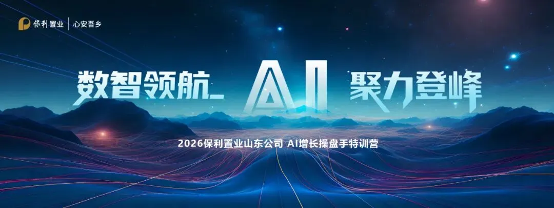 数智开挂,战力拉满! 燃爆营销新势能