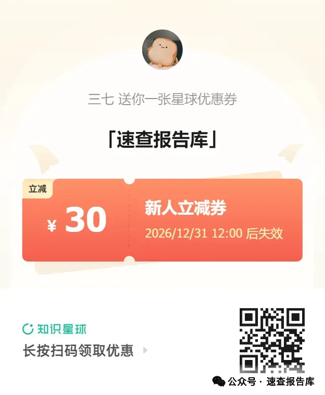 202526中国营销趋势研究报告(中英版)-R3胜三SCOPEN