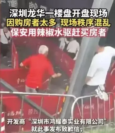 市场这么疯狂吗?又拼命的抢房了