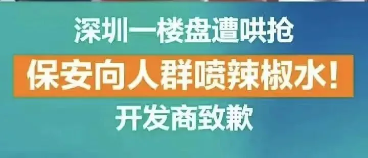 市场这么疯狂吗?又拼命的抢房了