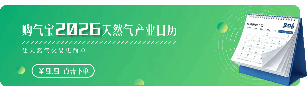 天然气期货市场国际经验与中国建设路径分析