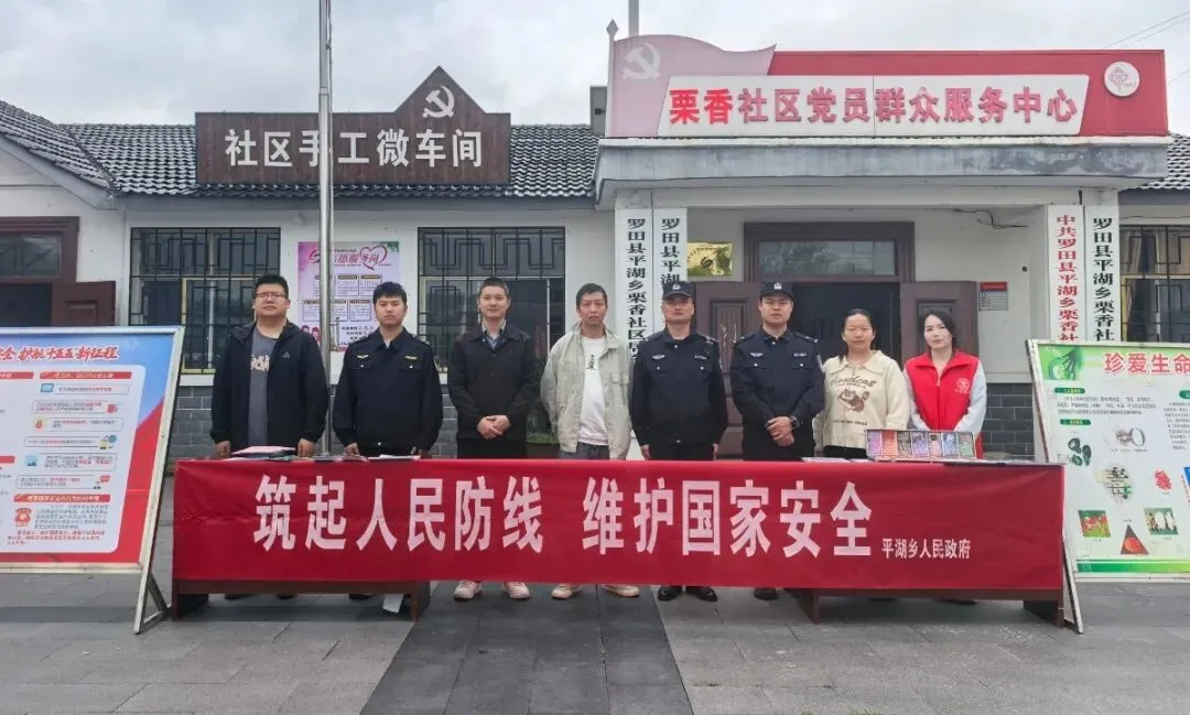 【国家安全教育月】罗田县市场监管局多形式开展国家安全日普法宣传