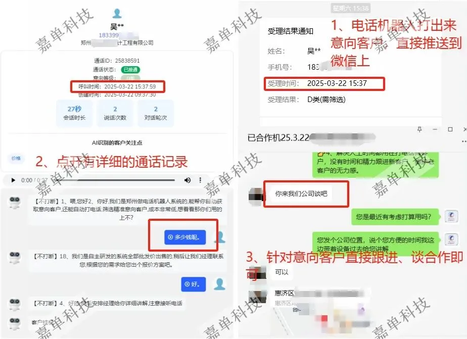 智能外呼机器人,高效率低成本获客