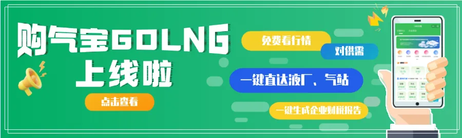 天然气期货市场国际经验与中国建设路径分析