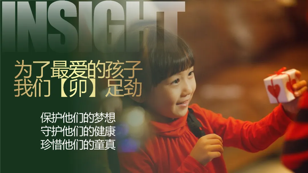 蒙牛金典2023春节营销全案拆解:如何策划一场“用金典,致最爱”的整合传播