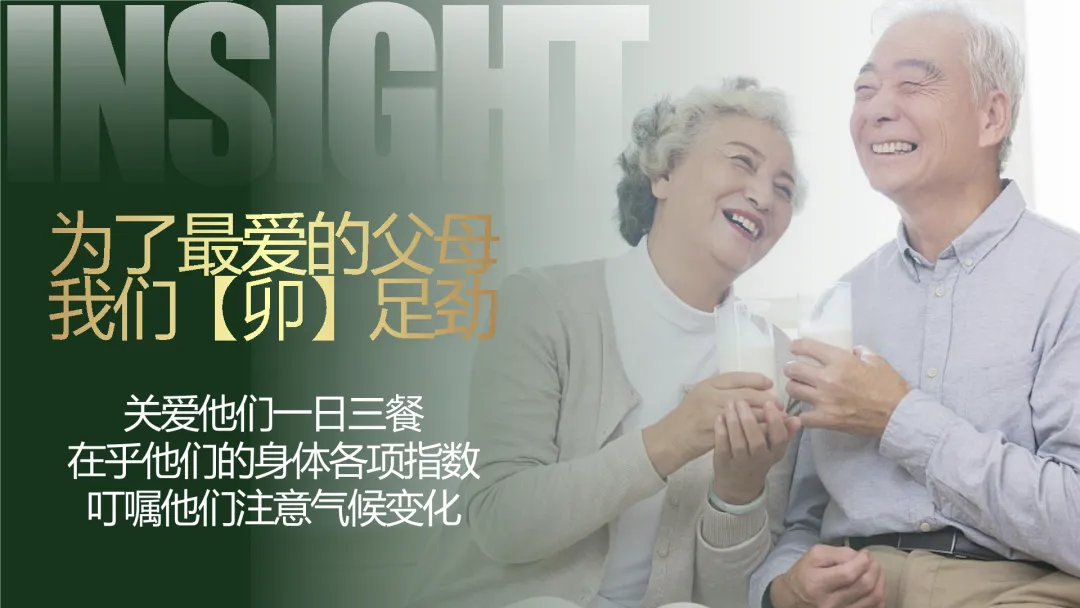 蒙牛金典2023春节营销全案拆解:如何策划一场“用金典,致最爱”的整合传播