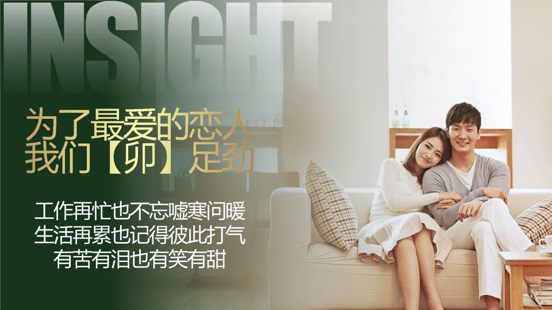 蒙牛金典2023春节营销全案拆解:如何策划一场“用金典,致最爱”的整合传播