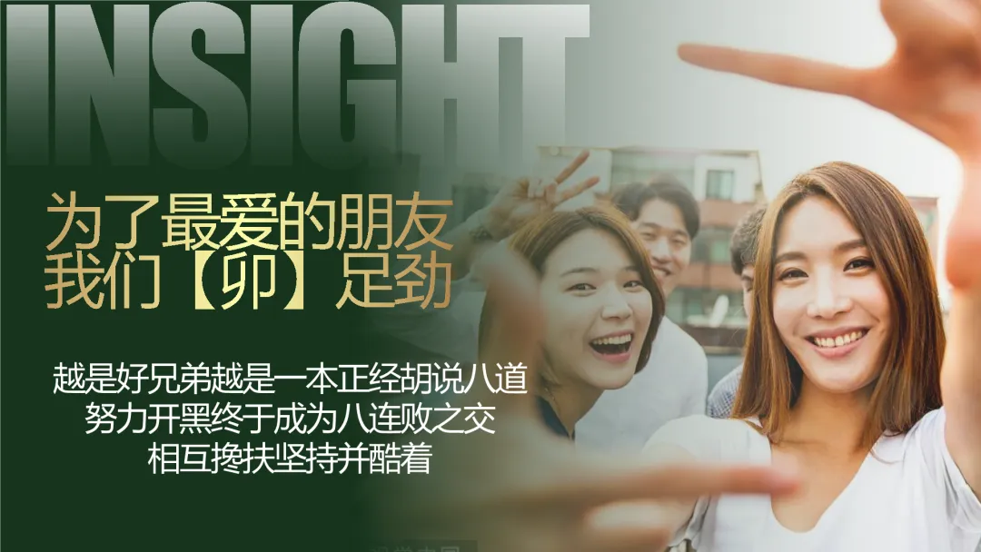 蒙牛金典2023春节营销全案拆解:如何策划一场“用金典,致最爱”的整合传播