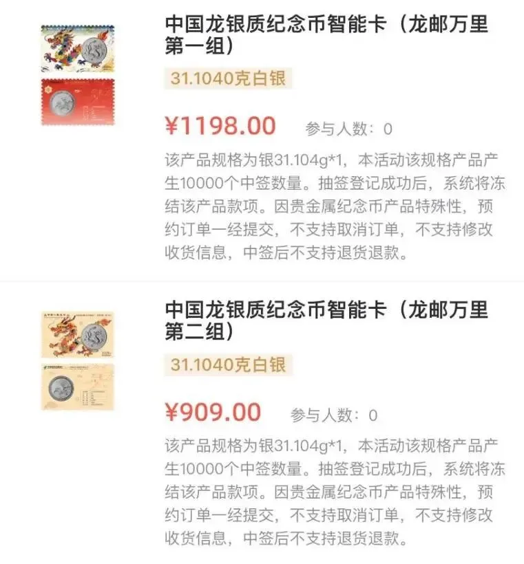 溢价400!邮储联名款中国龙银币,市场最新报价