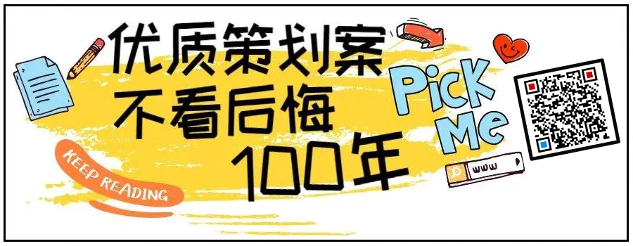 【品牌营销方案精选】| 2025有道翻译机跨境电商海外市场公关传播方案-79P