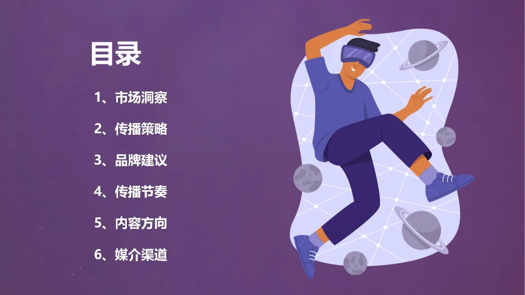 【品牌营销方案精选】| 2025有道翻译机跨境电商海外市场公关传播方案-79P