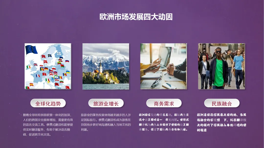 【品牌营销方案精选】| 2025有道翻译机跨境电商海外市场公关传播方案-79P