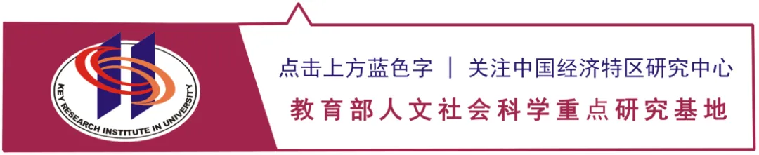 陶一桃主任、院长应深圳航空有限责任公司营销委员会邀请作有关深圳社会主义先行示范区的报告