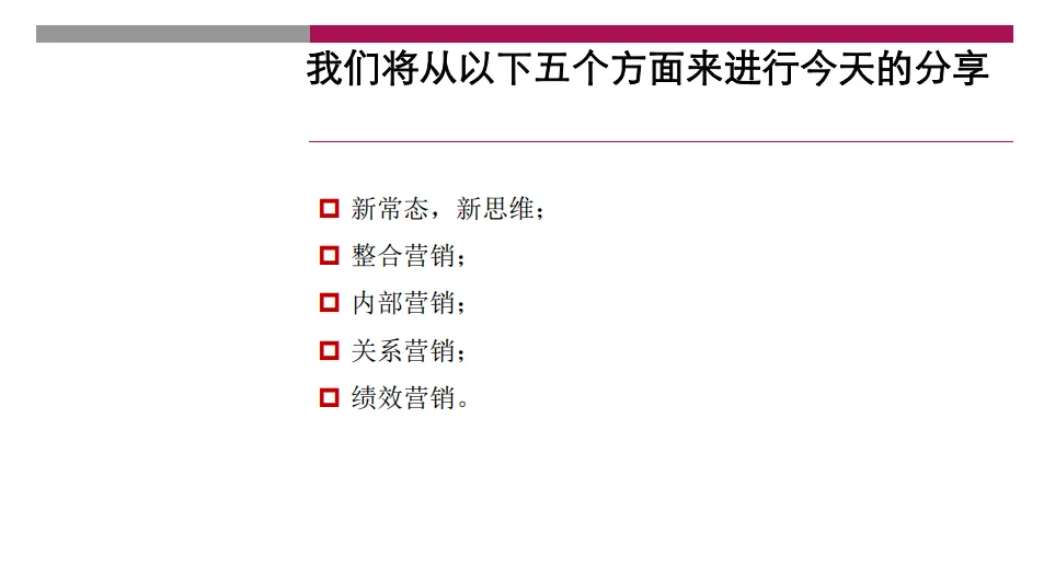 地产4.0时代的“大营销”思维