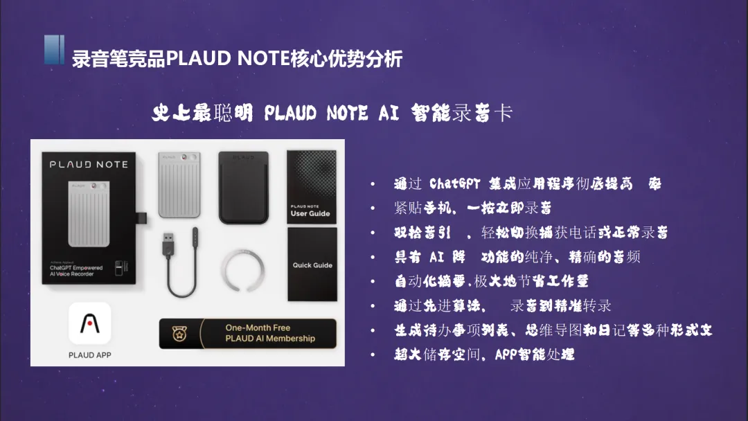 【品牌营销方案精选】| 2025有道翻译机跨境电商海外市场公关传播方案-79P