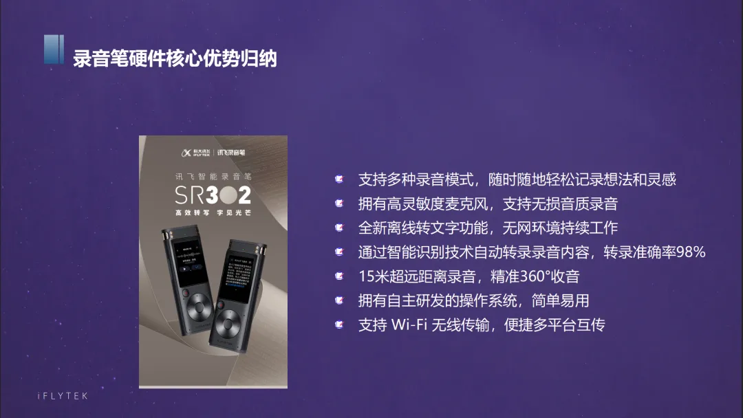 【品牌营销方案精选】| 2025有道翻译机跨境电商海外市场公关传播方案-79P