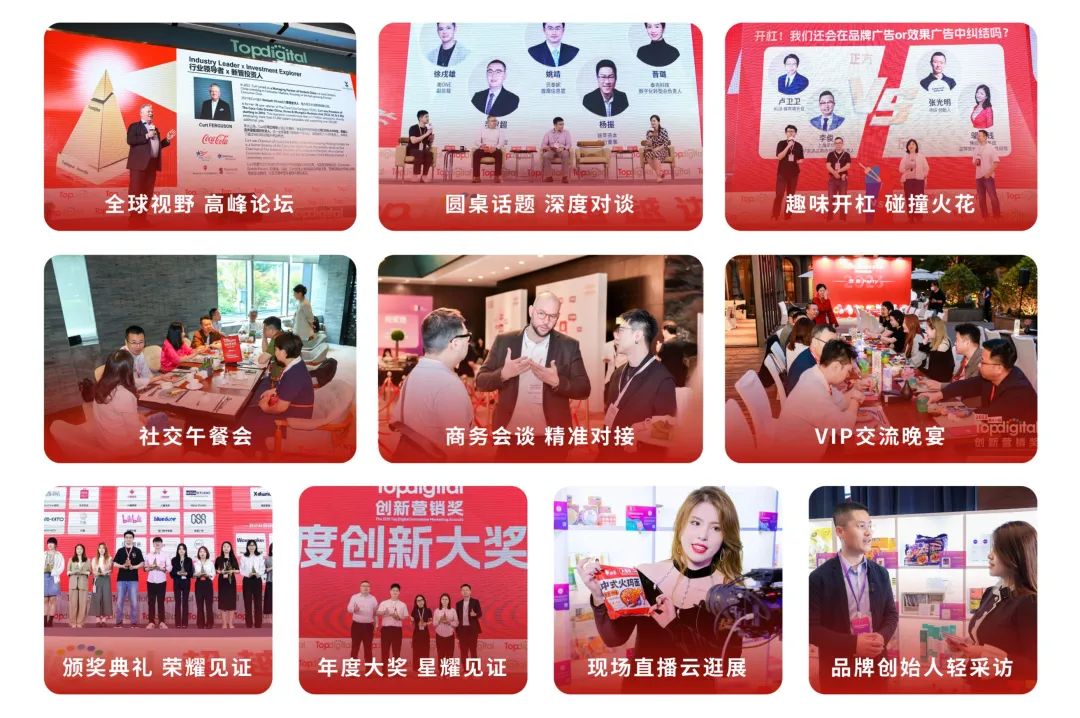 WebpowerX:一站式企业级数字营销解决方案丨2025第十三届TopDigital创新盛典展位合作伙伴