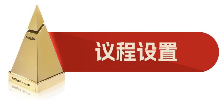 WebpowerX:一站式企业级数字营销解决方案丨2025第十三届TopDigital创新盛典展位合作伙伴