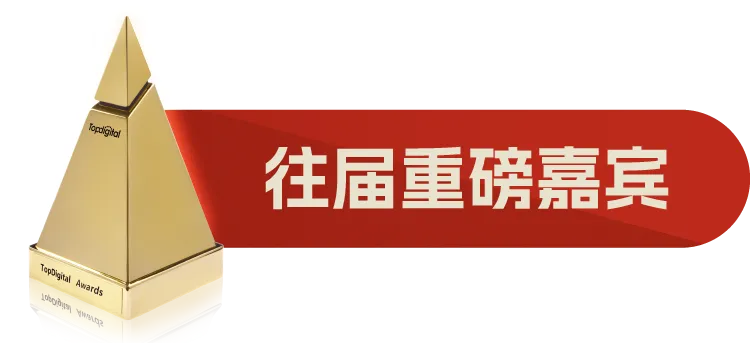 WebpowerX:一站式企业级数字营销解决方案丨2025第十三届TopDigital创新盛典展位合作伙伴