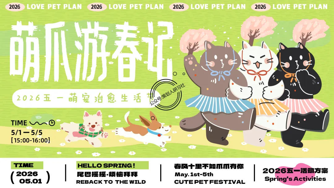 【品牌营销方案精选】| 2025有道翻译机跨境电商海外市场公关传播方案-79P