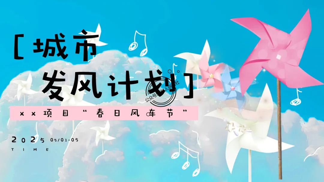 【品牌营销方案精选】| 2025有道翻译机跨境电商海外市场公关传播方案-79P