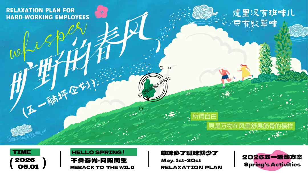 【品牌营销方案精选】| 2025有道翻译机跨境电商海外市场公关传播方案-79P