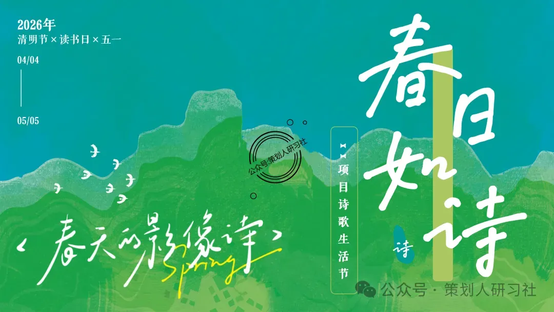 【品牌营销方案精选】| 2025有道翻译机跨境电商海外市场公关传播方案-79P