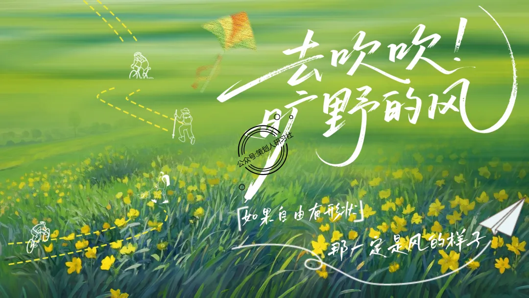 【品牌营销方案精选】| 2025有道翻译机跨境电商海外市场公关传播方案-79P